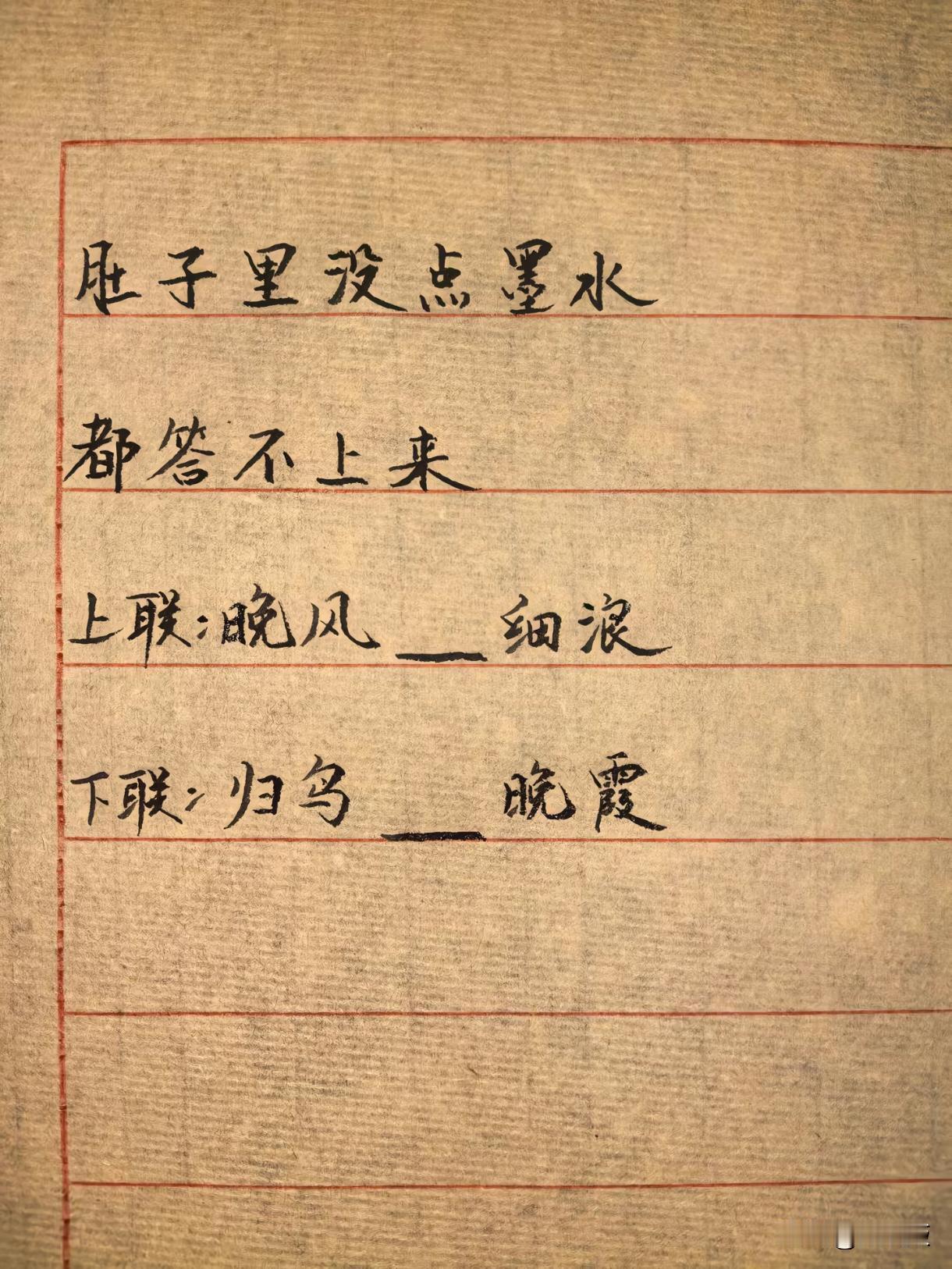 你要不要来试试
肚子里没有点墨水，都答不上来😊
你要不要来试试