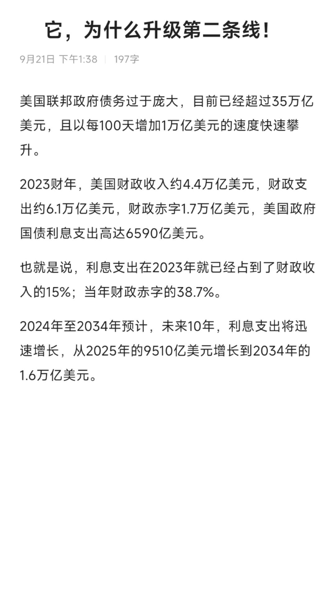 看看这些数据，就懂他们现状和逻辑