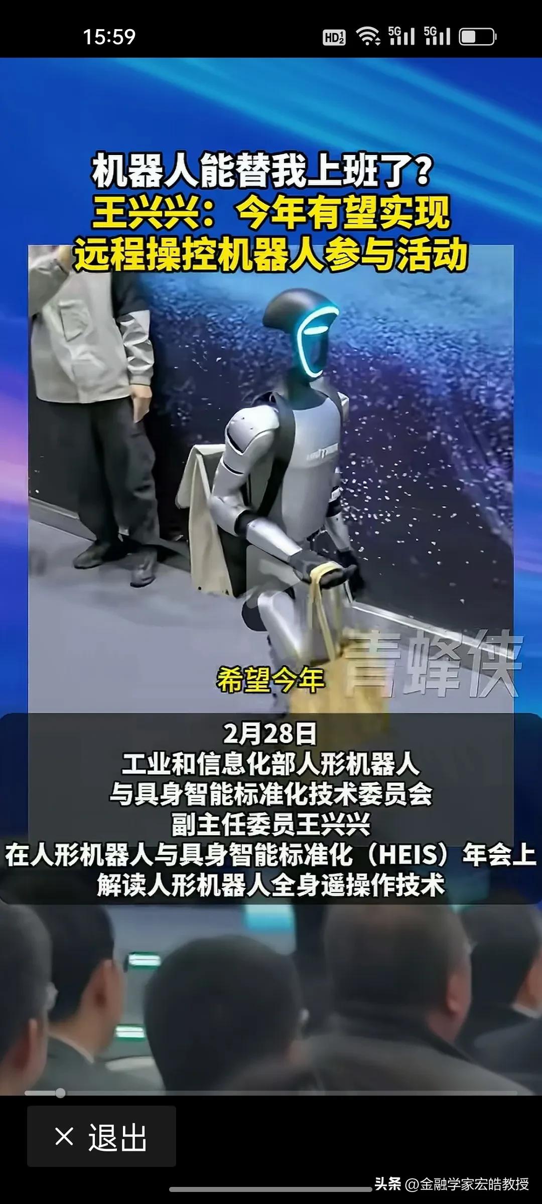 打工人福音？“机器人代身”或今年落地，躺家遥控上班成真!
 
“以后上班不用人到
