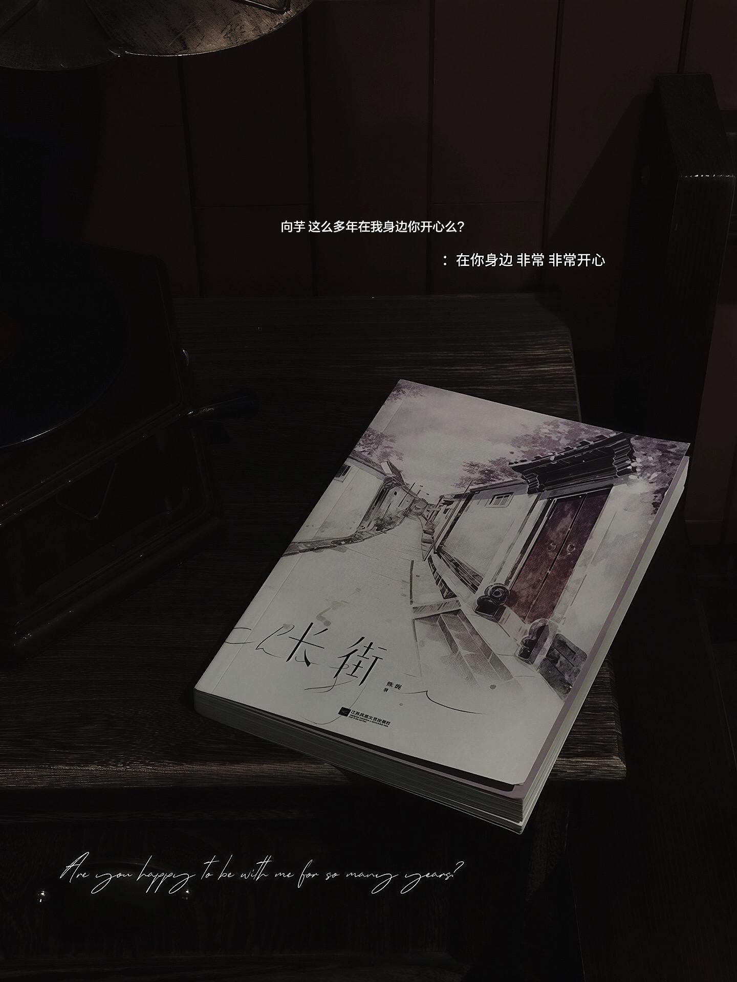 连绵的雨伴随着雨季的泪， 就这样浸在整个长街，你今生今世遇到了此生最挚爱的人。