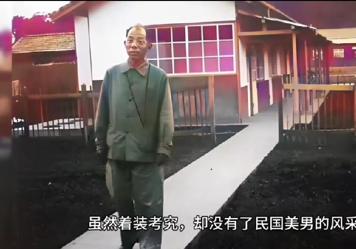 时常在网上刷到这第一张图，不少人说这是被幽禁期间的张学良。
        我心