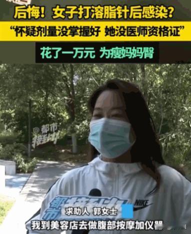 太吓人了！河南，一女子本想做腹部按摩瘦身，谁知美容师竟趁她不备，偷偷拿针头往她肚