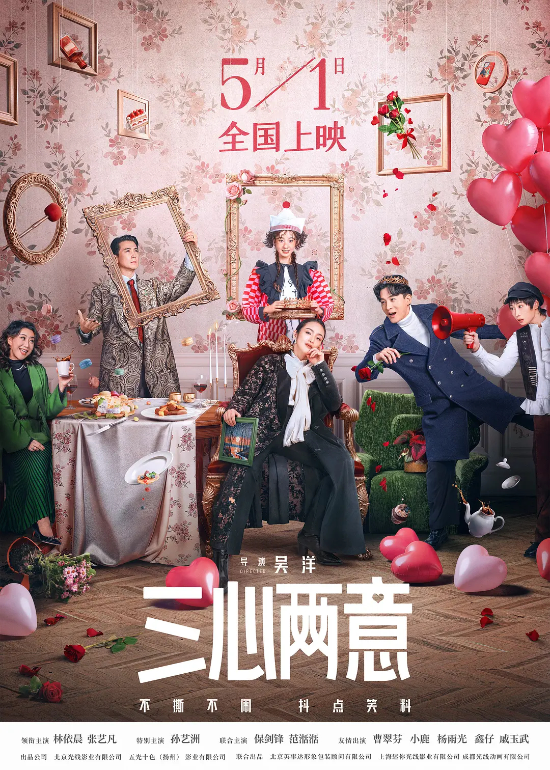 不出意外，《三心两意》撤档了，光线一次次为自己的“撤档专业户”正名。 