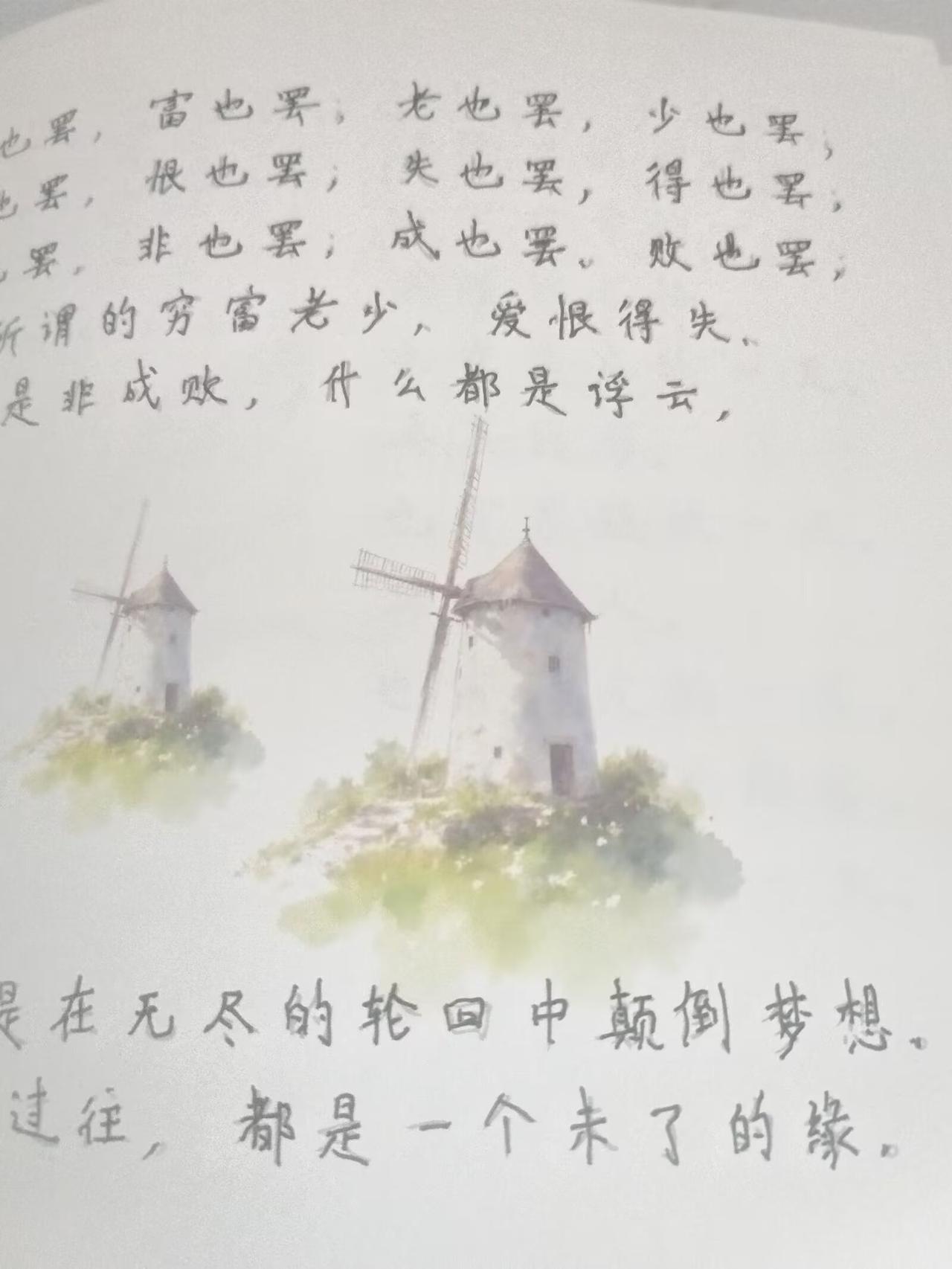 人生苦短，别让烦恼偷走你的时光
 
翻开书页，这两段文字像一束光，狠狠戳中了当代