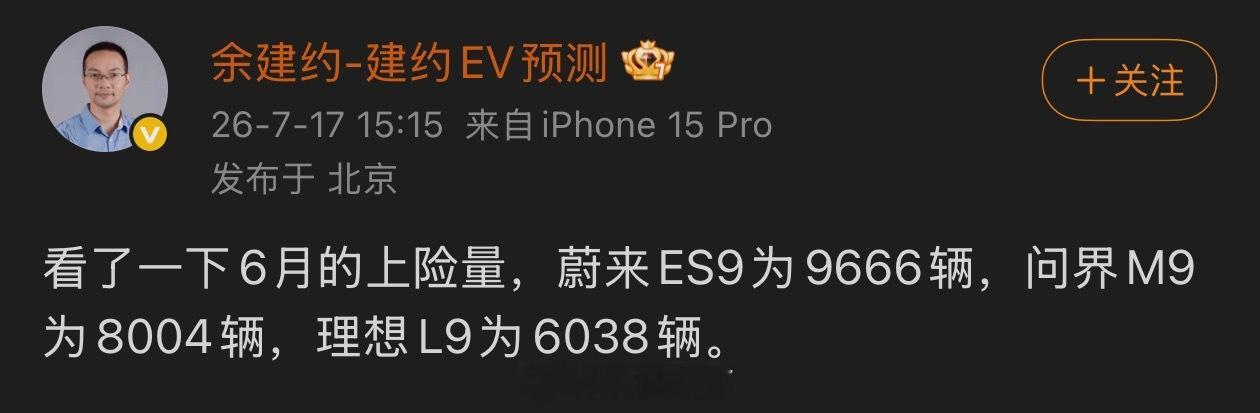 数据好像和车企官方发布的对不上？