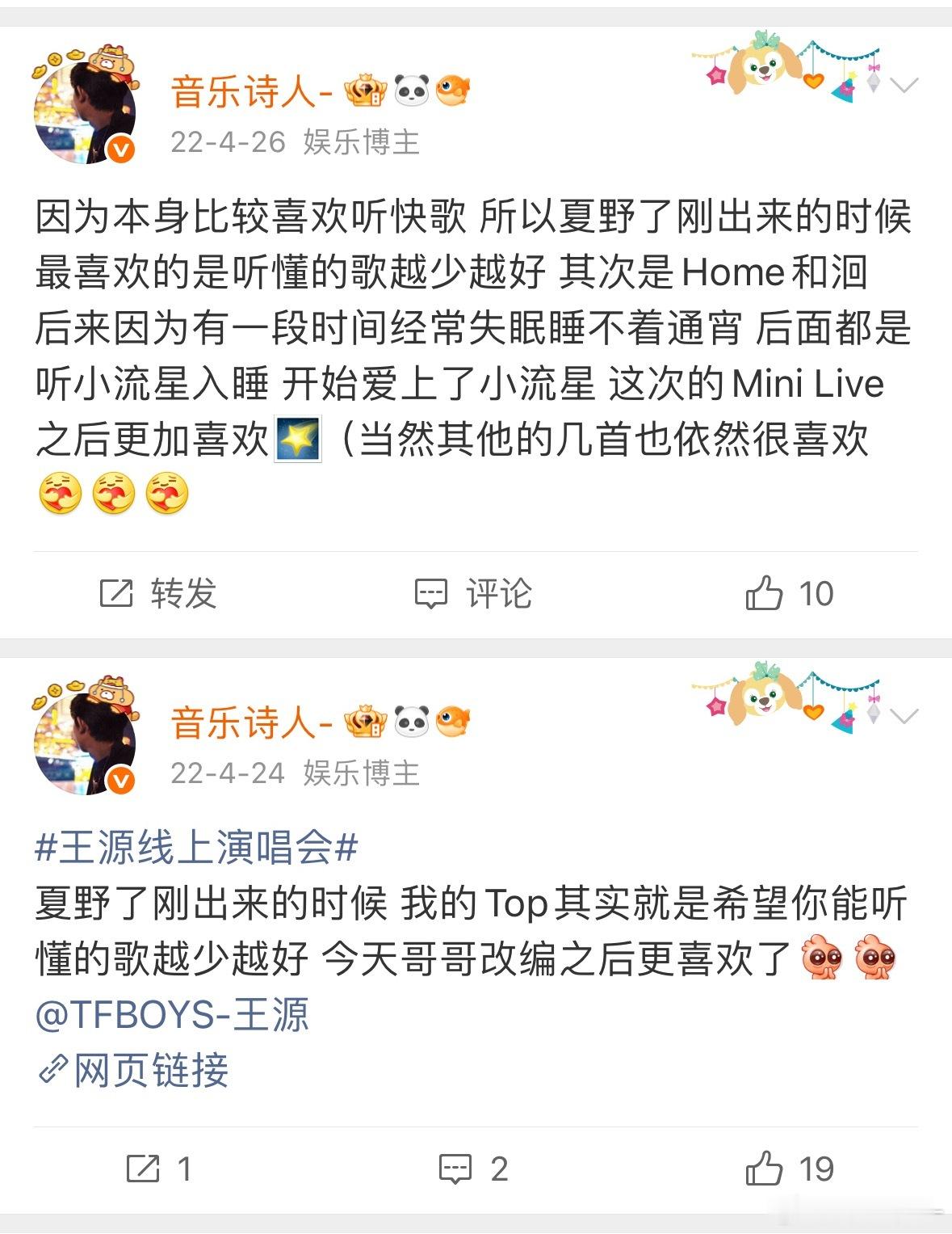 喜欢的歌上桌了开心