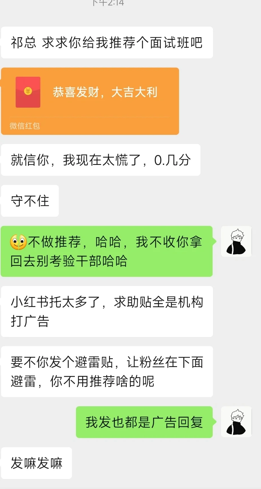 受粉丝要求❗️沈阳教师编机构有啥毛病❓