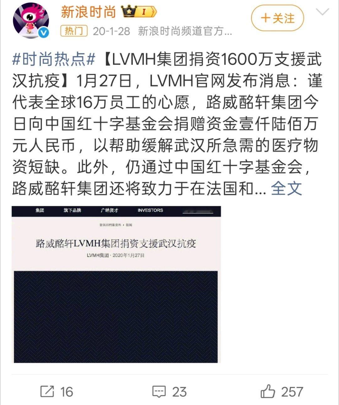 这些奢侈品集团原来也有捐过，为啥我一点印象没，今天在红薯刷到，还是LVMH集团有