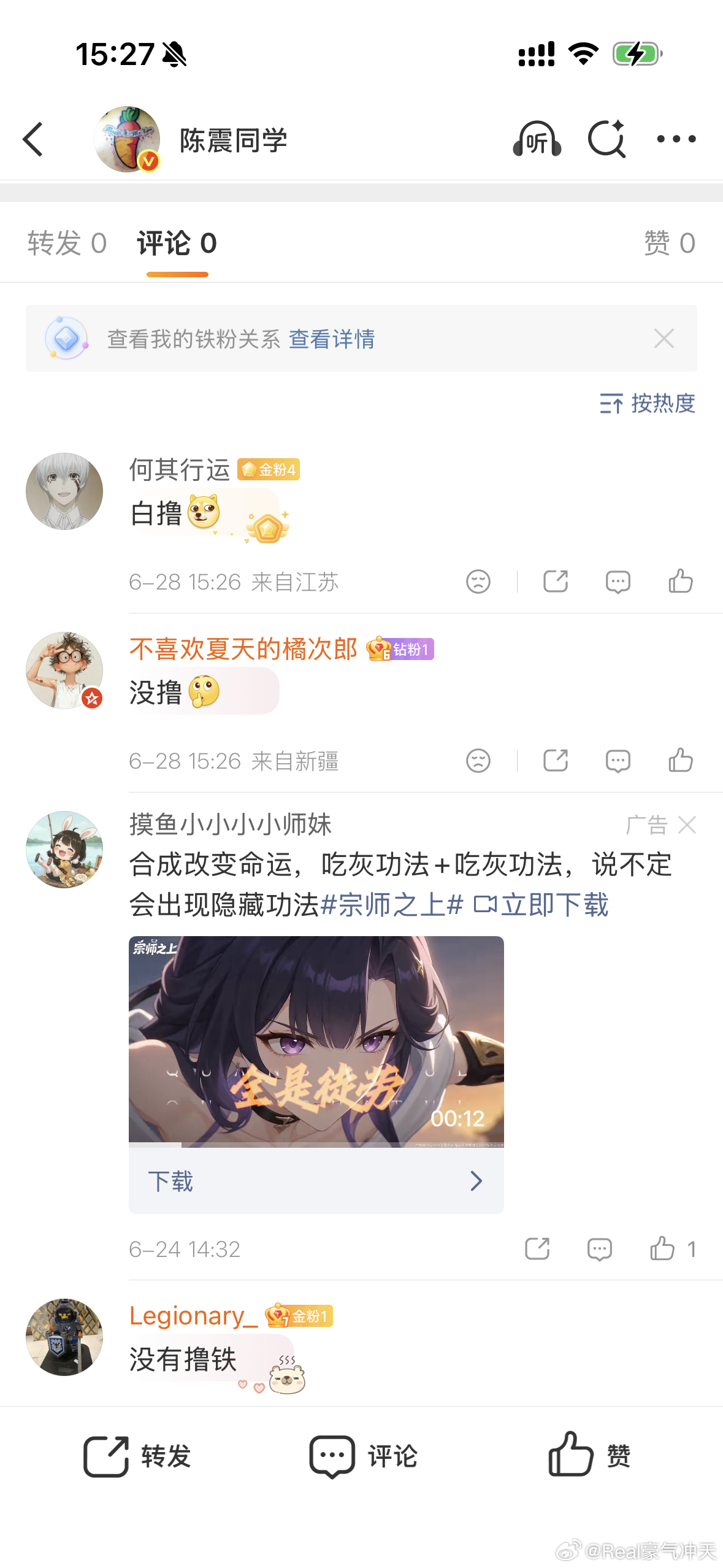 微博崩了？？评论跟点赞啥的不显示数量了 
