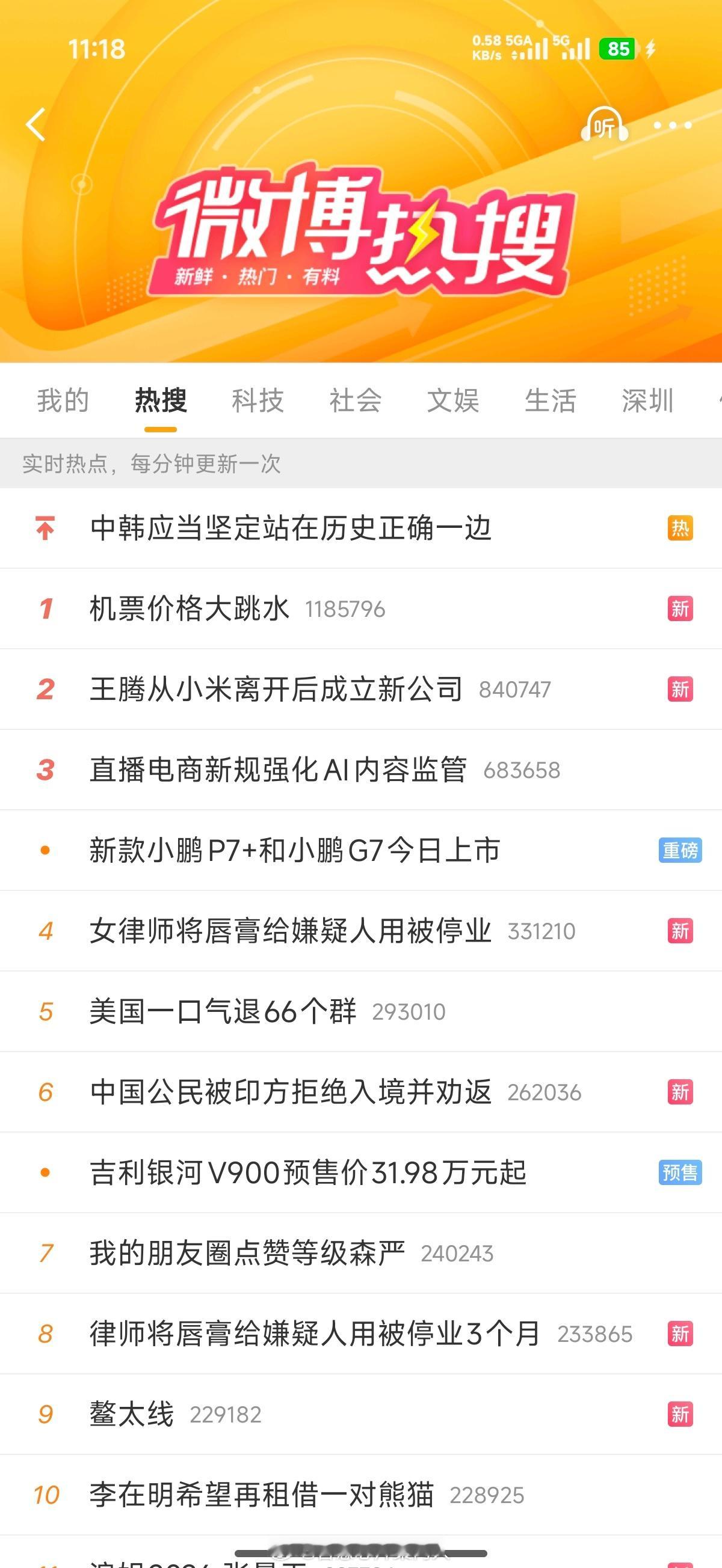 看来王腾的影响力真的被低估了。一个官宣就上热搜，省掉太多宣传费用了。王腾从小米离