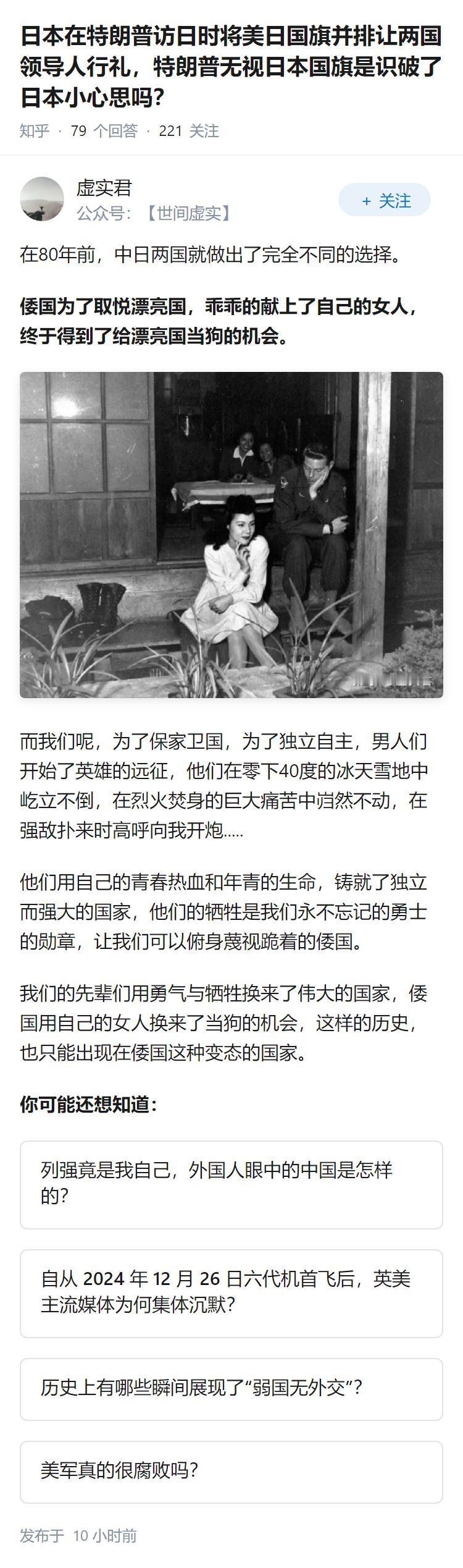 日本在特朗普访日时将美日国旗并排让两国领导人行礼，特朗普无视日本国旗是识破了日本