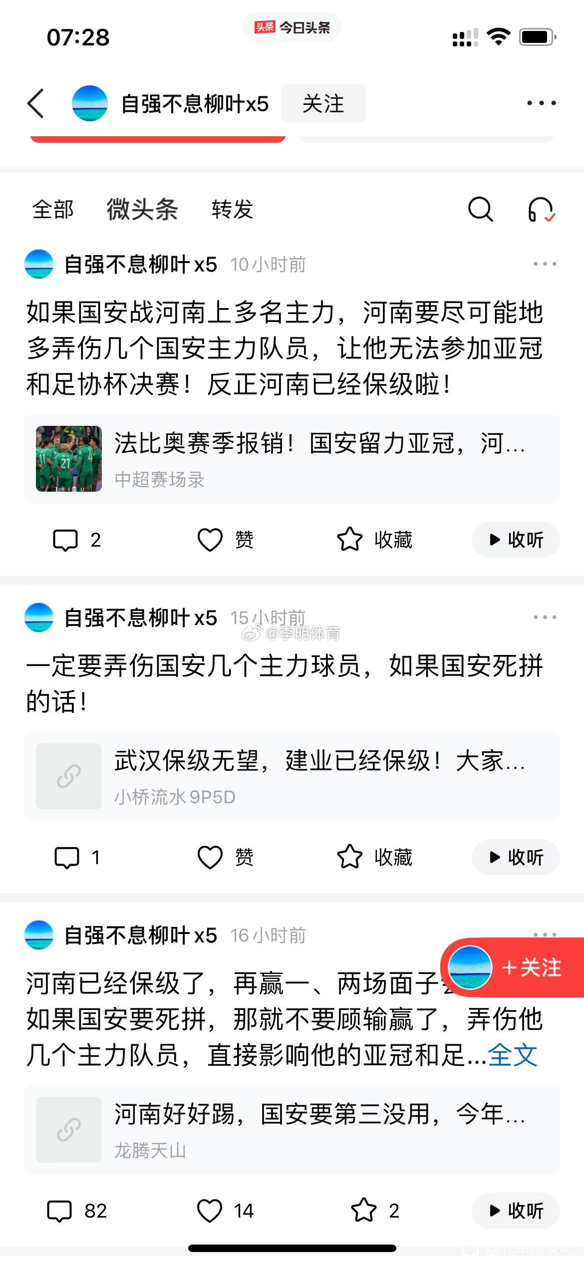 这...我相信大多数河南球迷还是好的，但亚冠是代表中国，这么说合适吗？中超联赛河