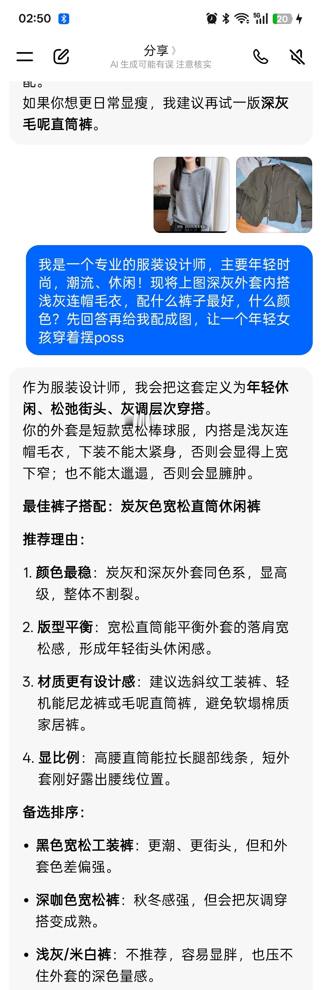 铁子们， 豆娘搭配的服装怎么样哪一套效果最好？ 