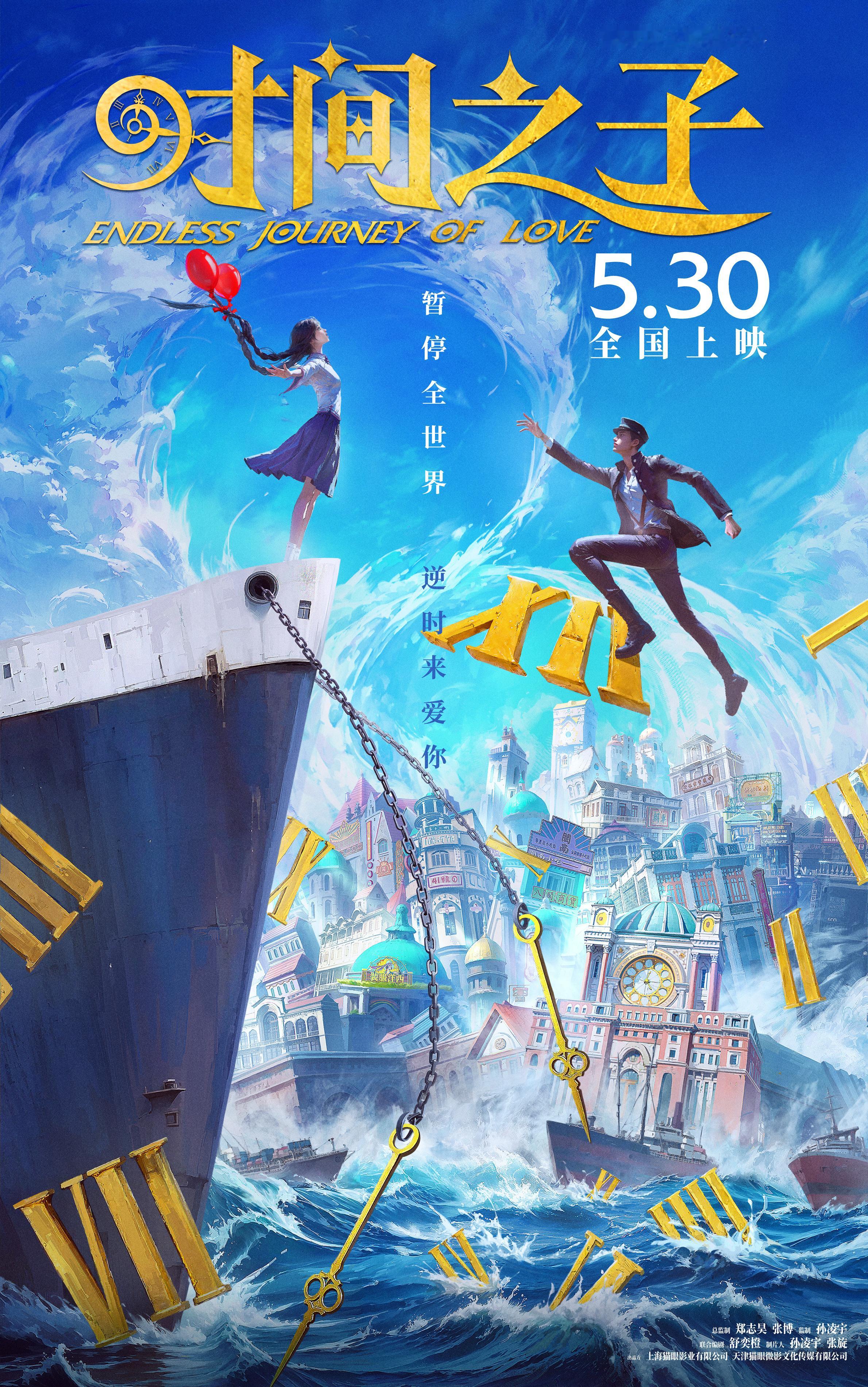 电影时间之子首支长预告时间之子  救命！这是什么动漫版《这个杀手不太冷》plus