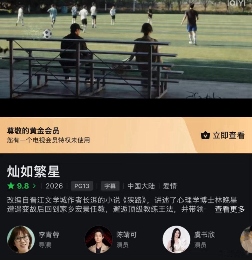灿如繁星 数据异常灿如繁星国际版9.8分 