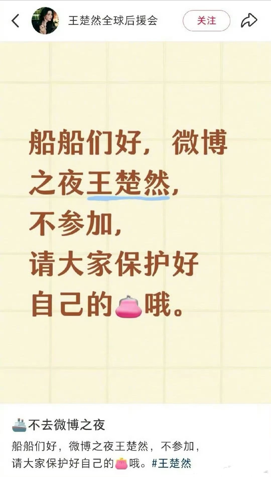 好多人都不去微博之夜迪丽热巴、鞠婧祎、檀健次，罗云熙、梓渝、田栩宁、侯明昊、范丞