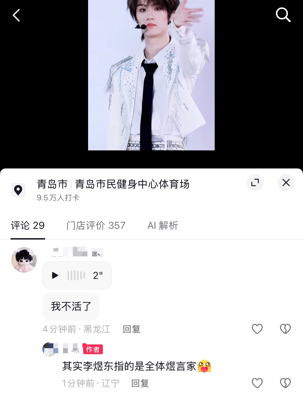 啊啊啊啊啊我爱这个妹子 ​​​