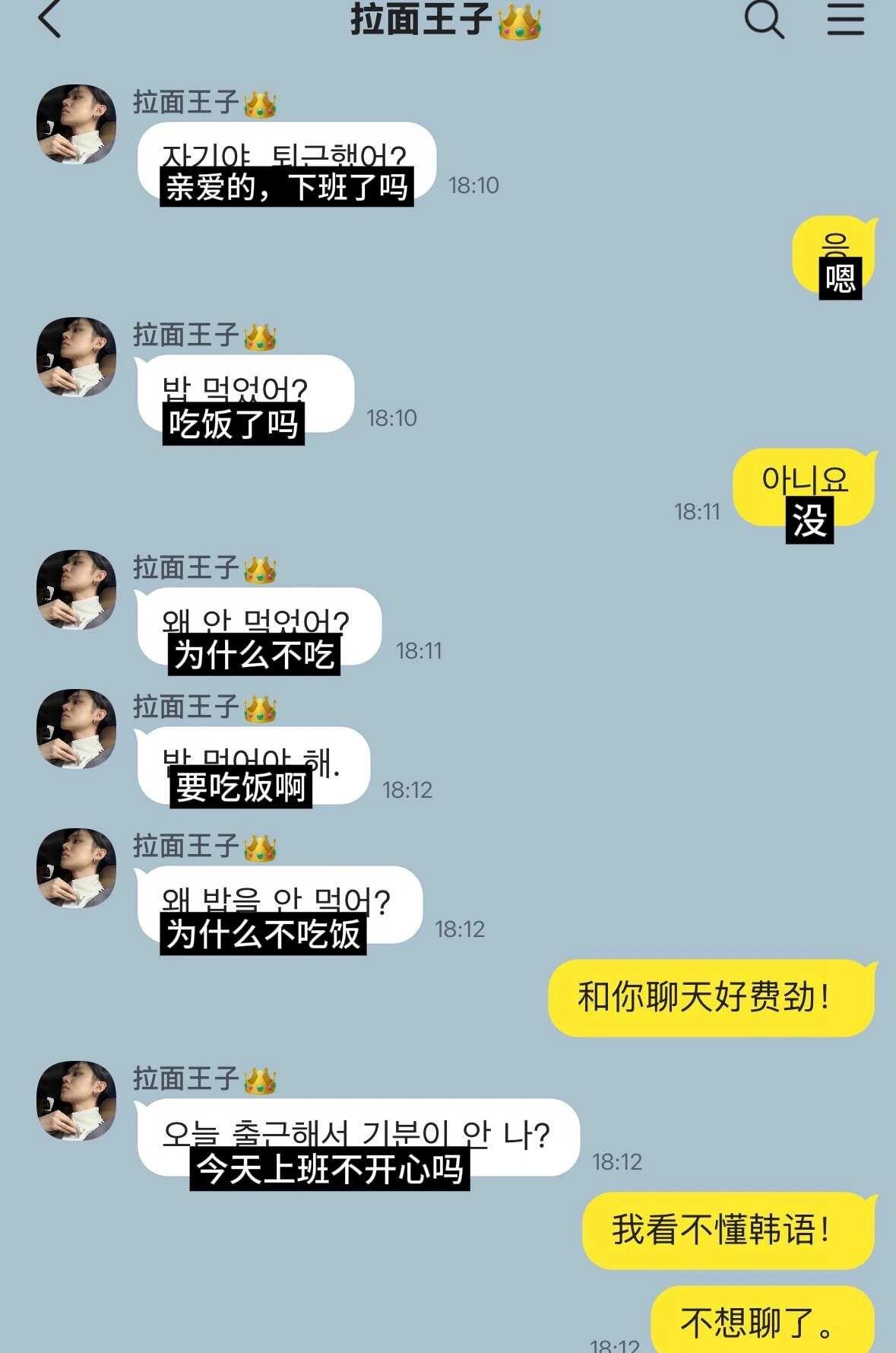 📱谈了个韩国男朋友belike
恶语伤猪心崔然竣 梦女向 捡手机文学 中韩情侣