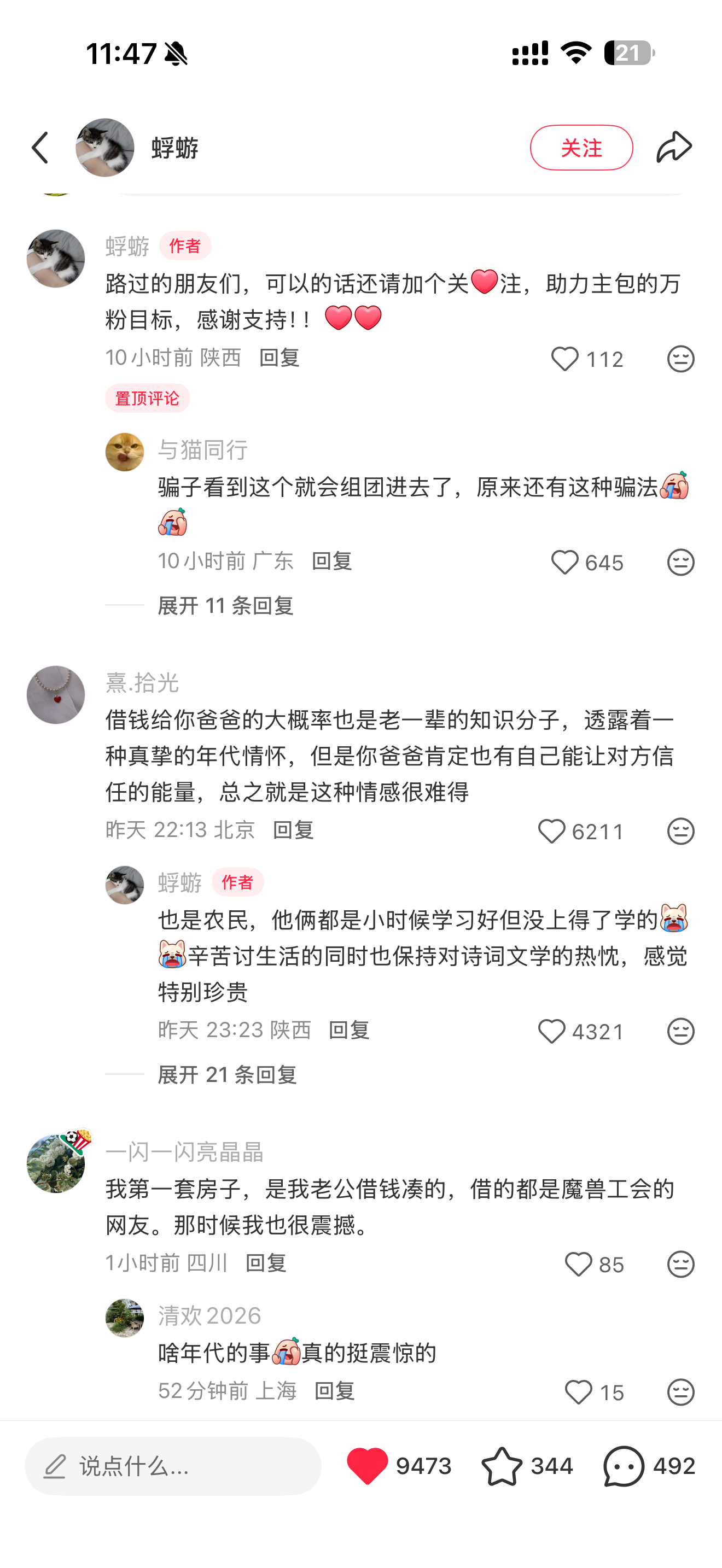 有时候因为共同兴趣认识的网友人很好，人间善意真美好