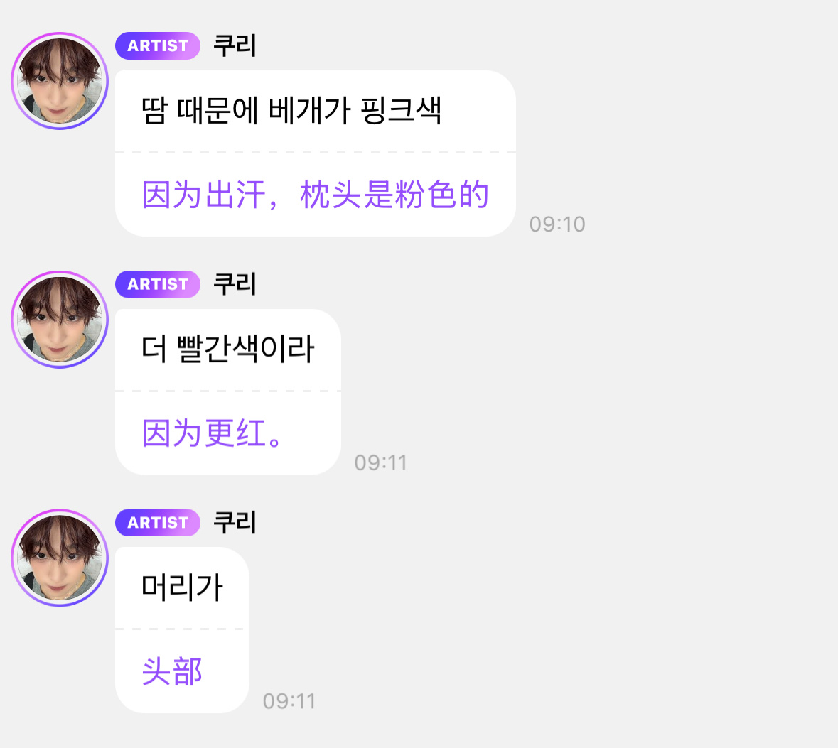 红色哦我的头发是红色哦 ​​​