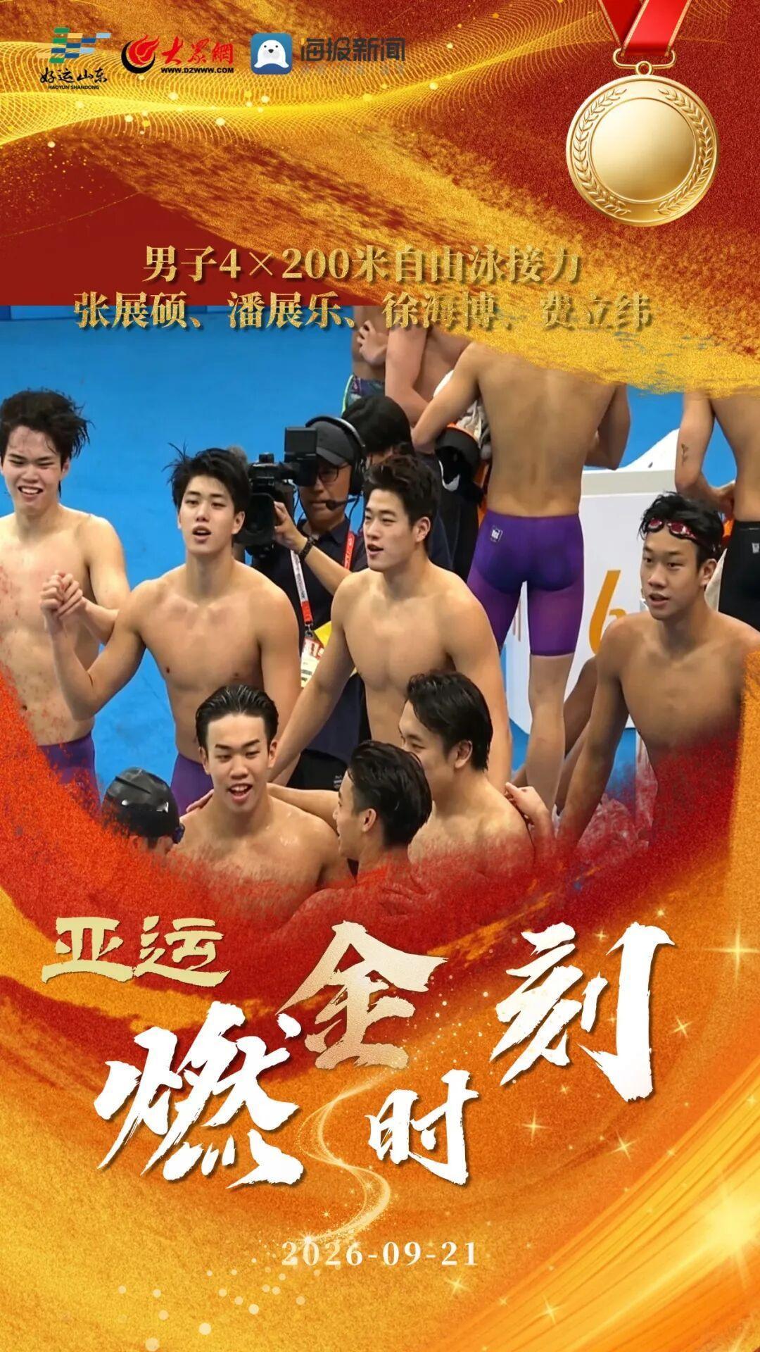 解气！激动！最后一棒张展硕反超日本夺得冠军。
 
9月21日傍晚，名古屋亚运会男