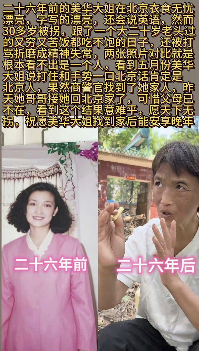 整整二十六年啊，目前长期控制、虐待孙女士的绰号“龙叔”的老头已被警方带走调查，正