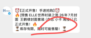 没想到这个随时是真的随时！工作日五大杂志销量3.5w直接干到下架，牛b 