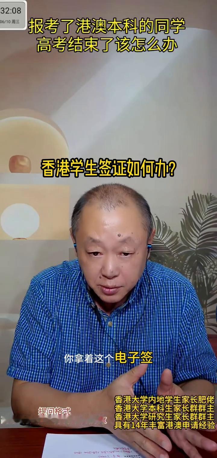 报考了港澳本科的同学高考结束了该怎么办？香港学生签证如何办？
香港大学内地学生家