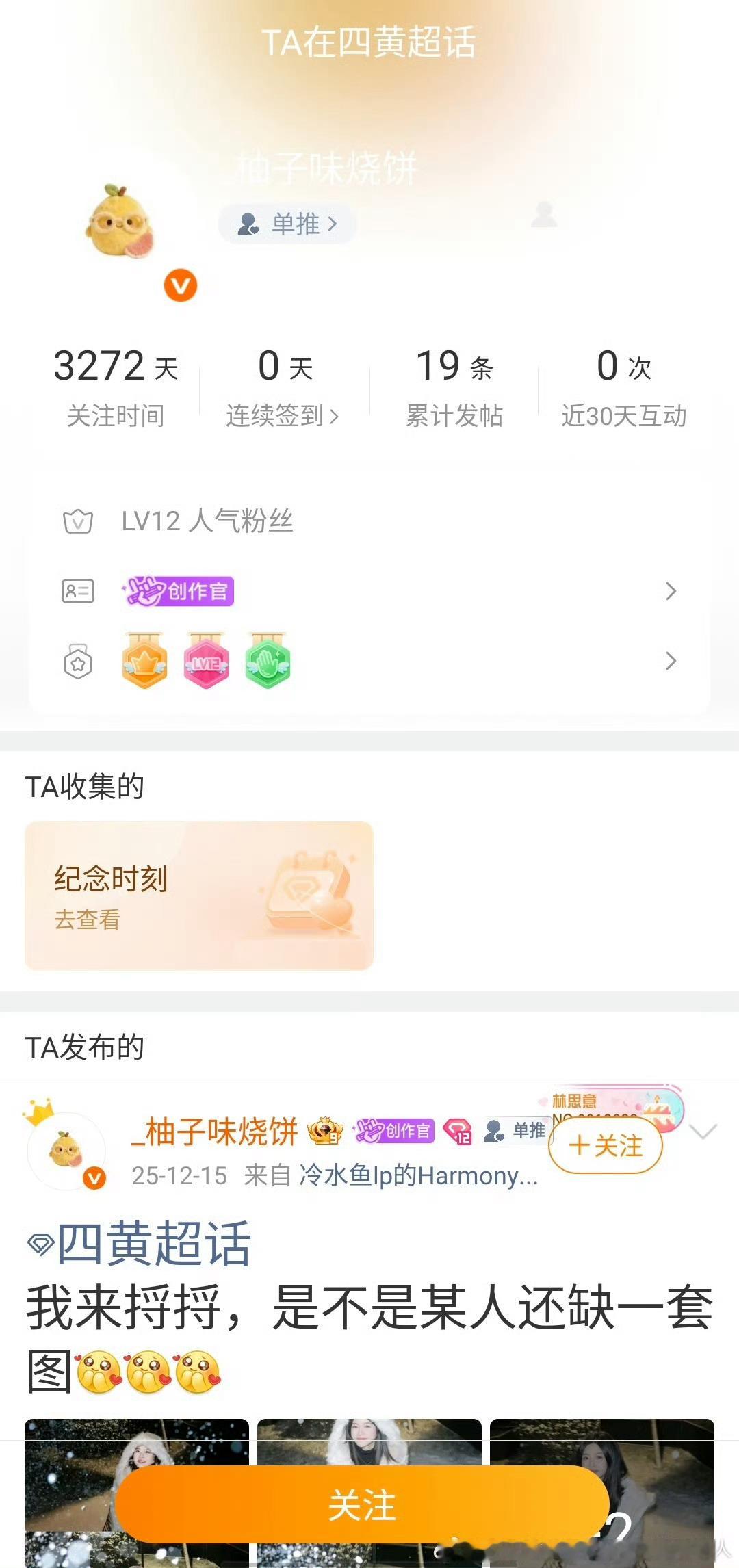 我终于可以说了吧，喜欢🐵的可以取关我 