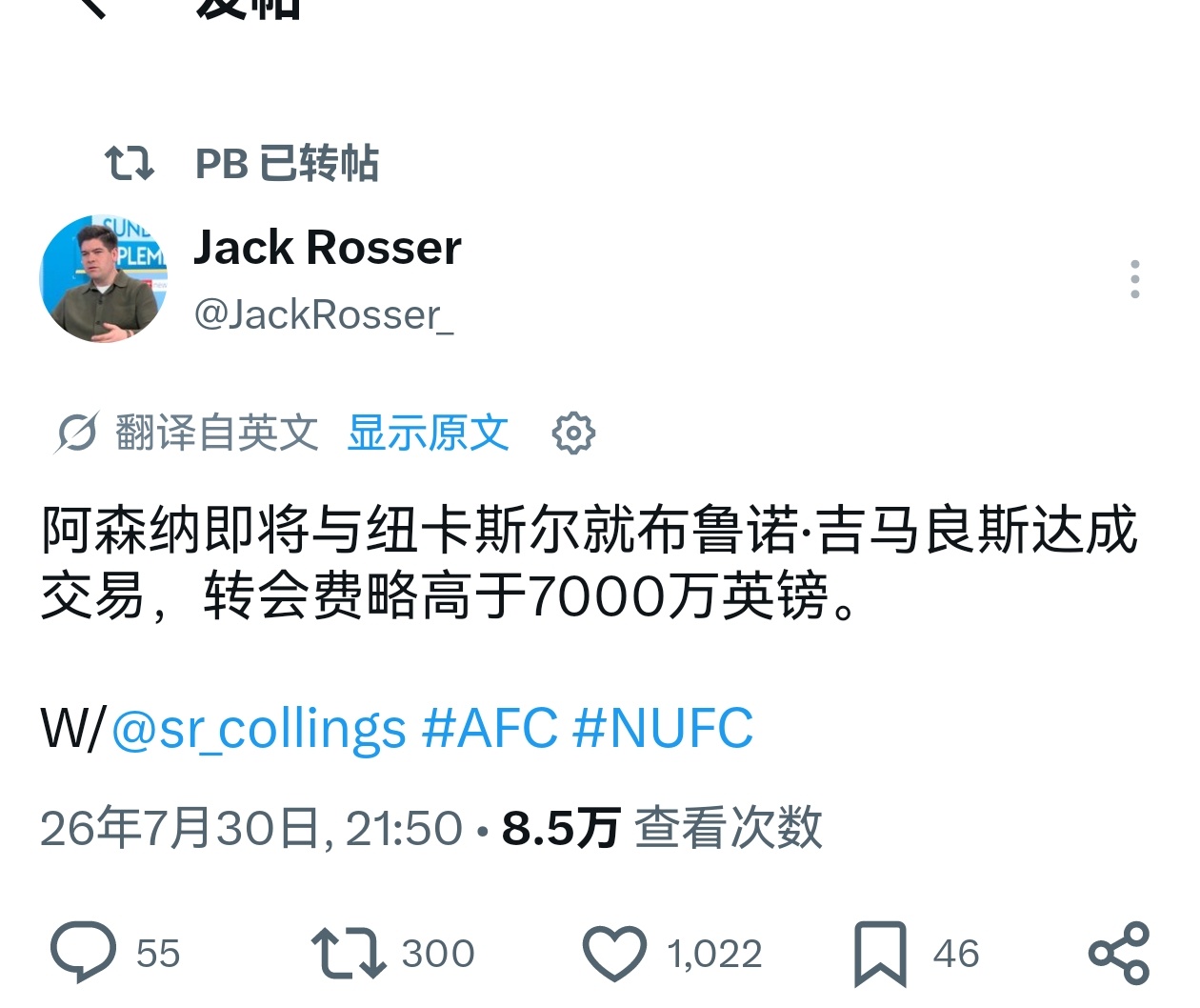 今晚应该有进展了阿森纳