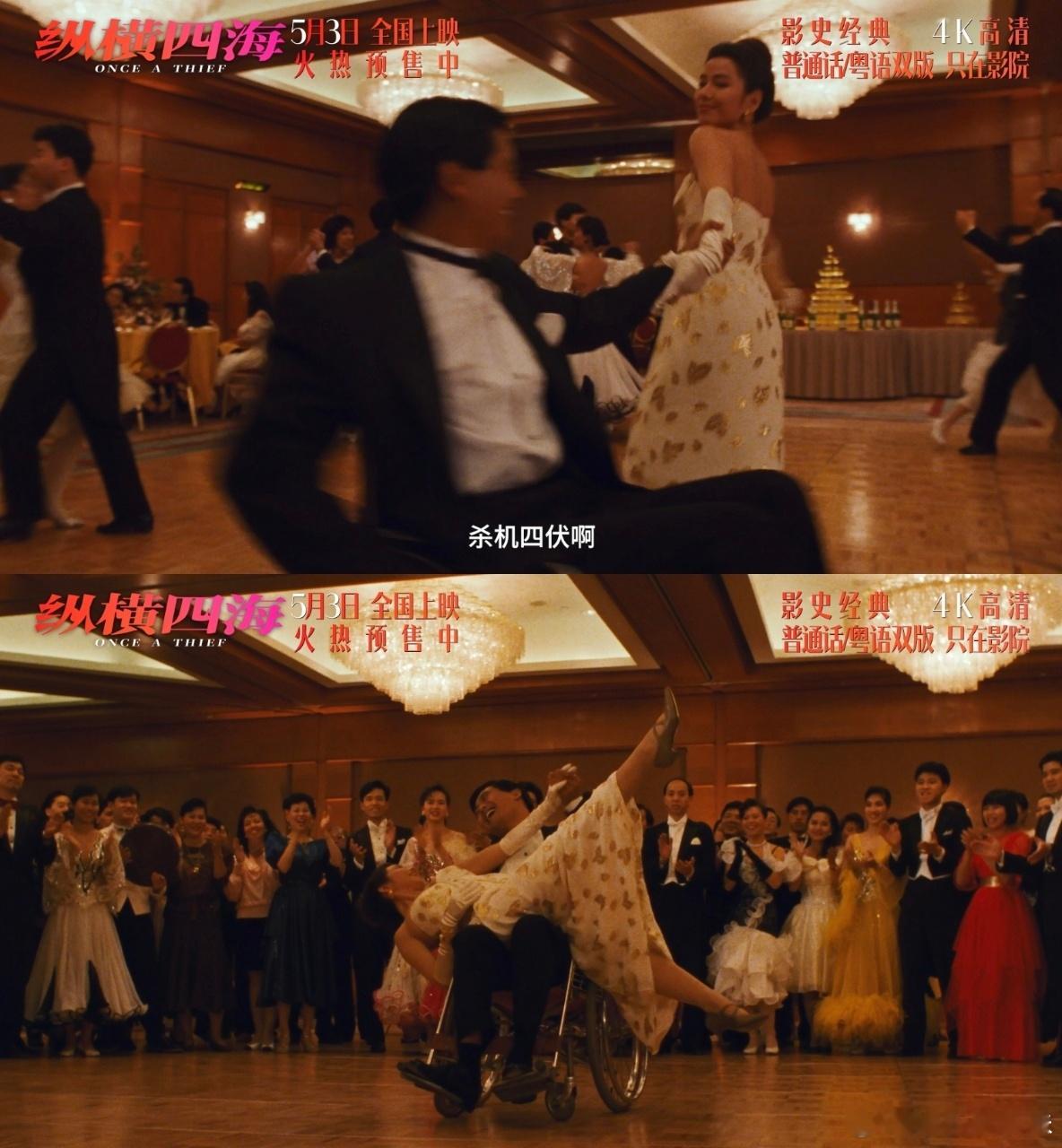 周润发张国荣钟楚红纵横四海预售 电影纵横四海 一部电影集齐太多名场面：塞纳河畔阿