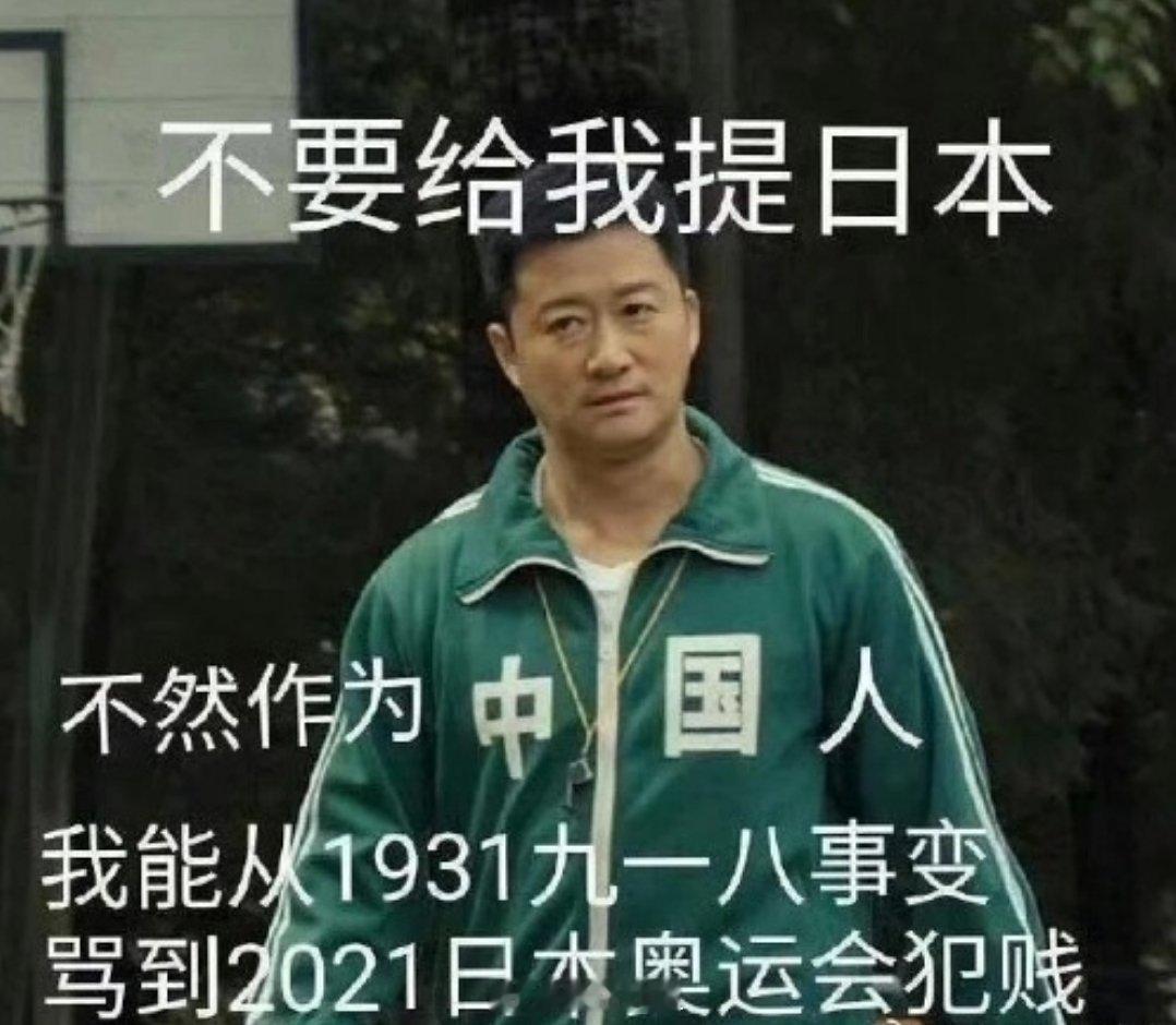 《南京照相馆》都给我去看[泪]日本人就是没有无辜的，不是战犯的后代，就是支持战犯