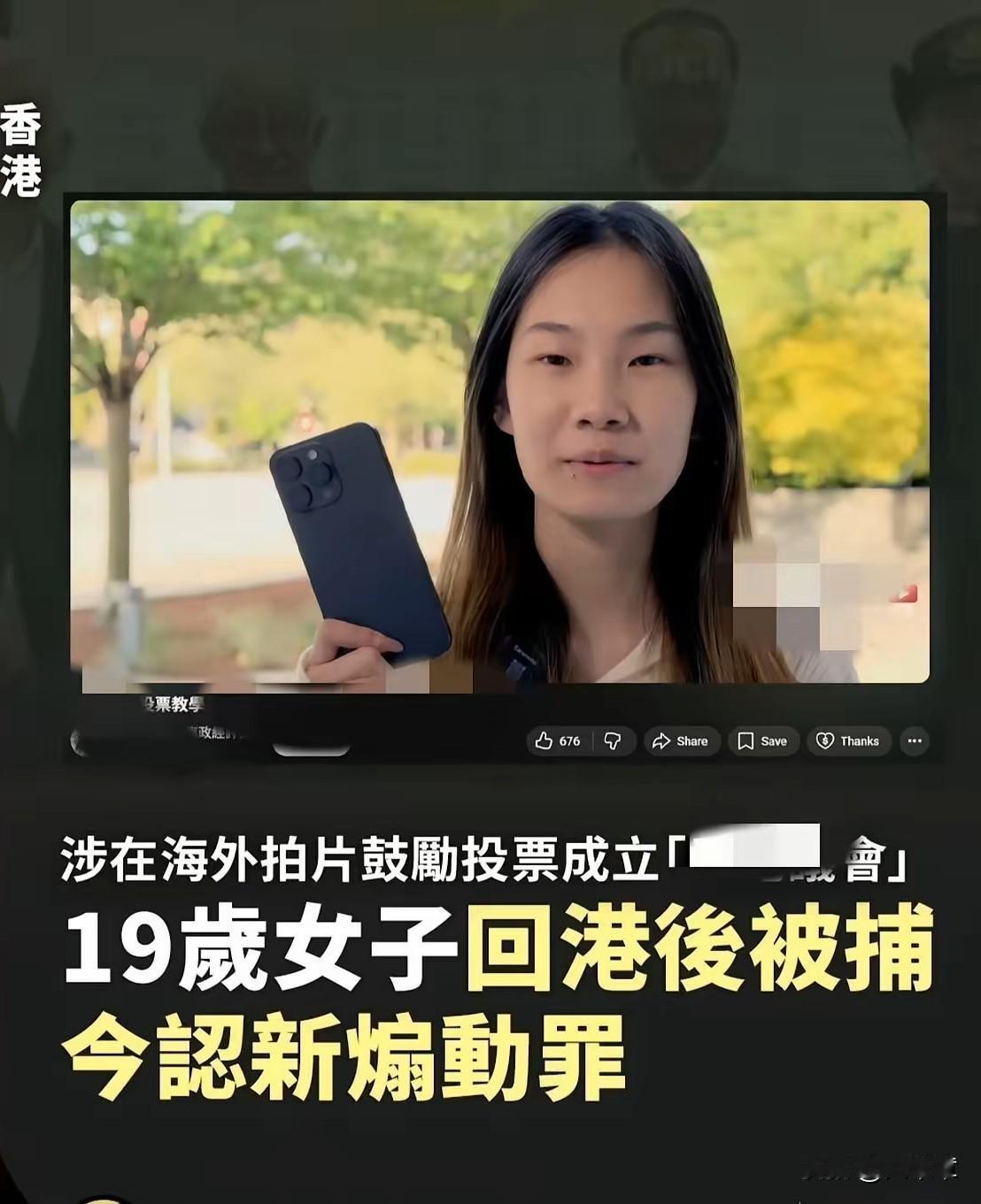 突发反转！
 10月31日香港媒体爆出，一名19岁女子刚返港就被警方当场拿下。经