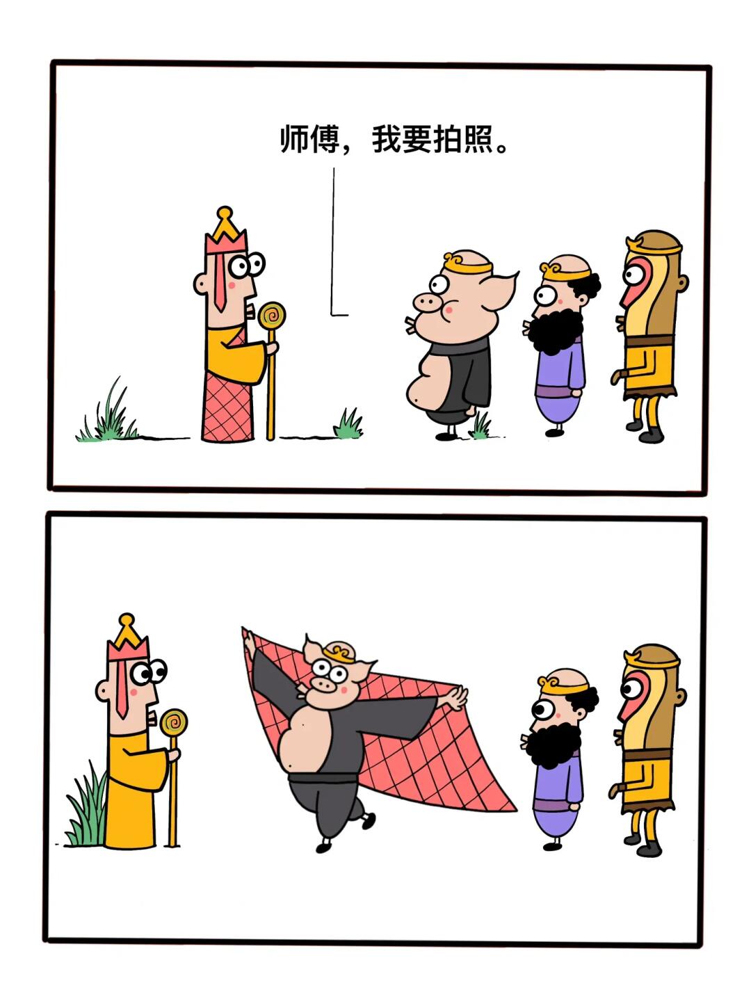 师傅，借袈裟用下下。根据评论区，不断加梗中