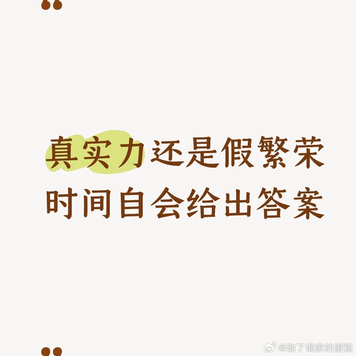 白玉兰我不知道你们咋了白玉兰在保守和突破之间选择了离谱，都不是水不水的文体了。以