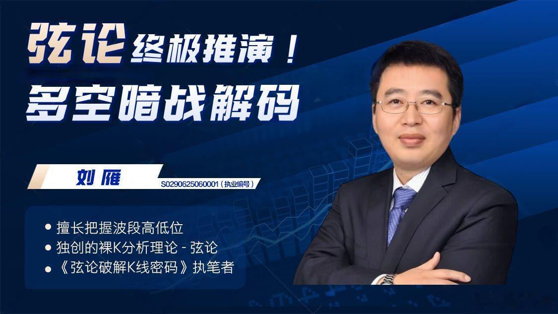 弦师说 做客新浪财经直播 主题：A股盘面分析 猛戳围观：网页链接