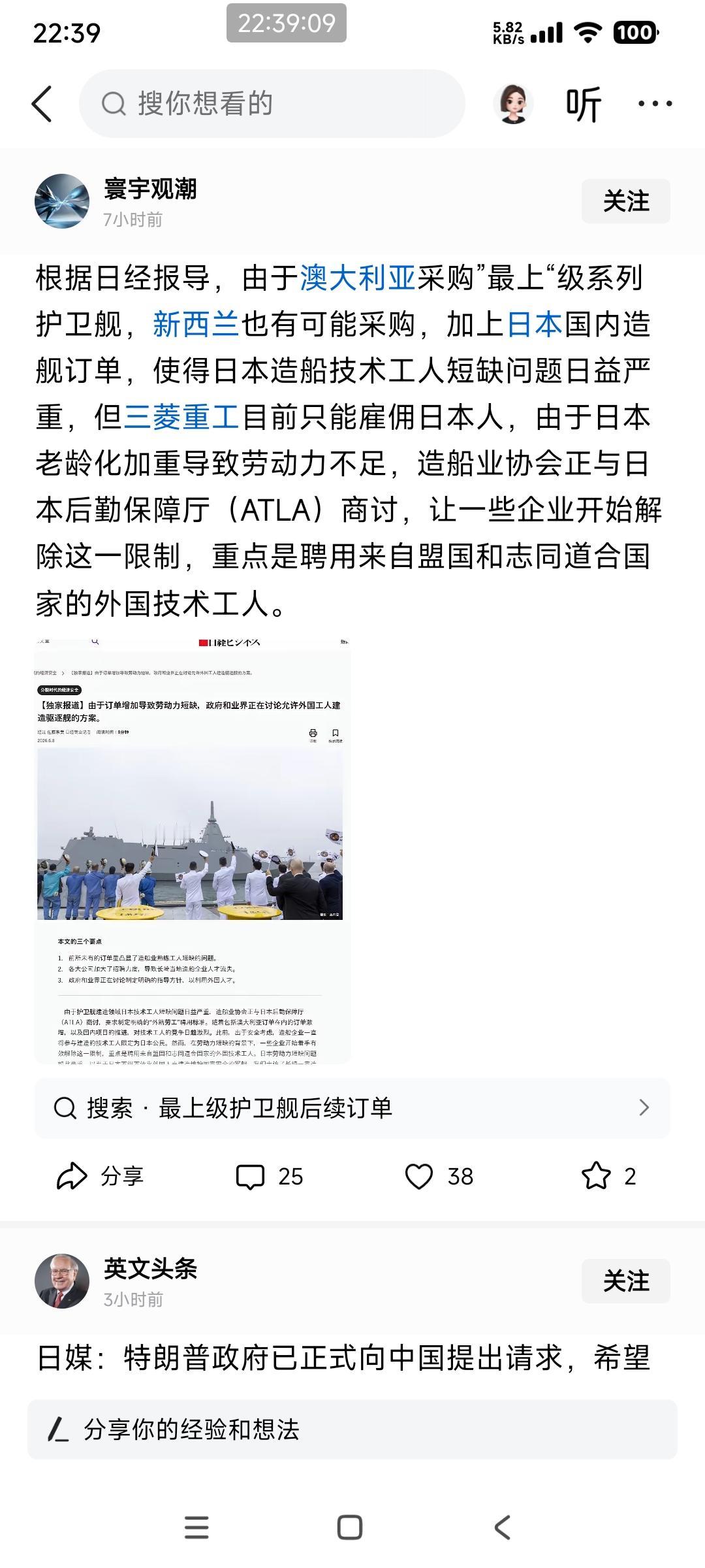 怎么会有如此奇葩的评论？我认为这种有可能就是水军。机器人账号。

当大家在讨论日