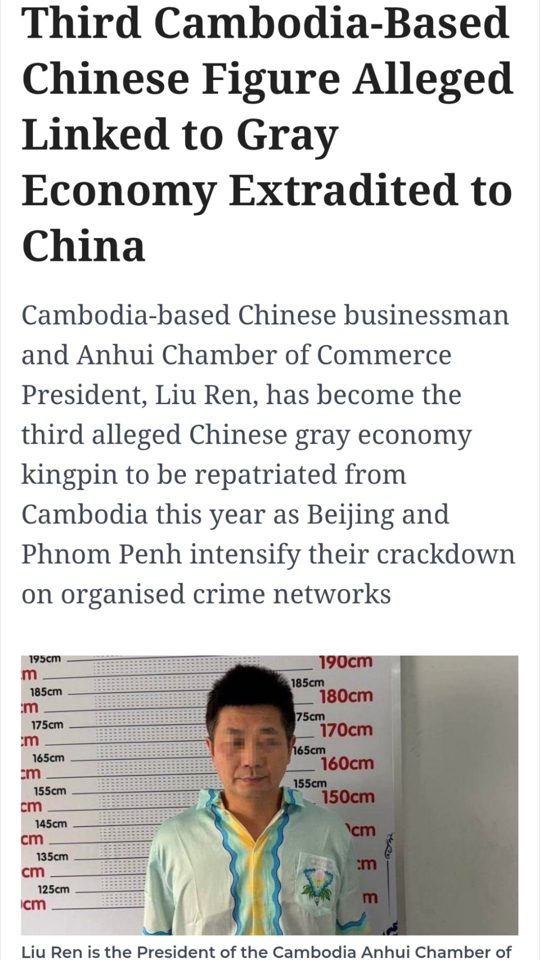 刘忍¹ 邪恶。这个人直到6月6号才在柬埔寨首都金边，议会正对面的黄山国际大楼顶楼