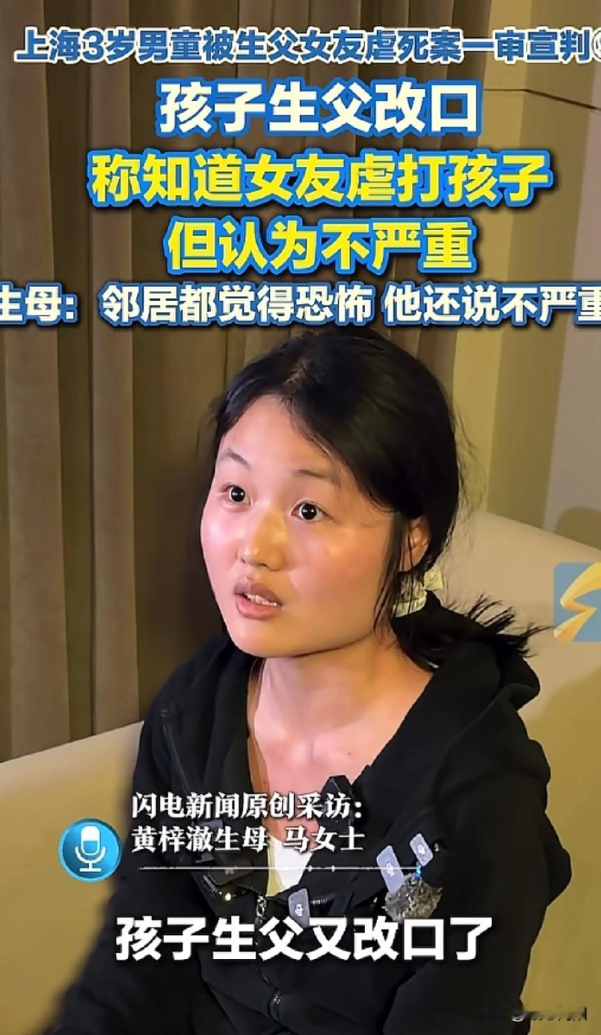 3岁男童黄梓澈的母亲说，孩子的生父现在又改囗了，说他知道赵雨蝶打孩子，没想到这么