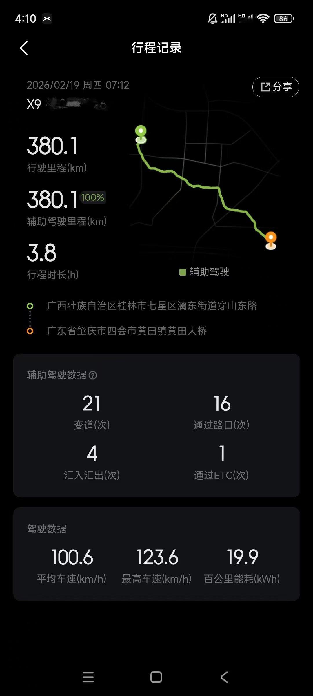 小鹏XNGP越来越溜了，桂林到广州全程0接管且丝滑，甚至停进了服务区我经常用的充