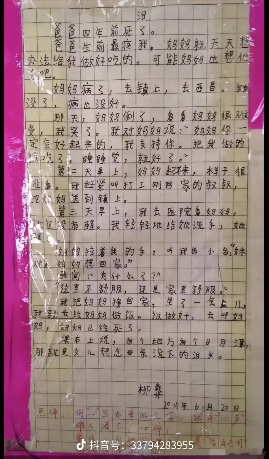 今天看到一篇文章，很难过。整天为自己的一些事情奔波，忘记了还有很多人需要帮助。大