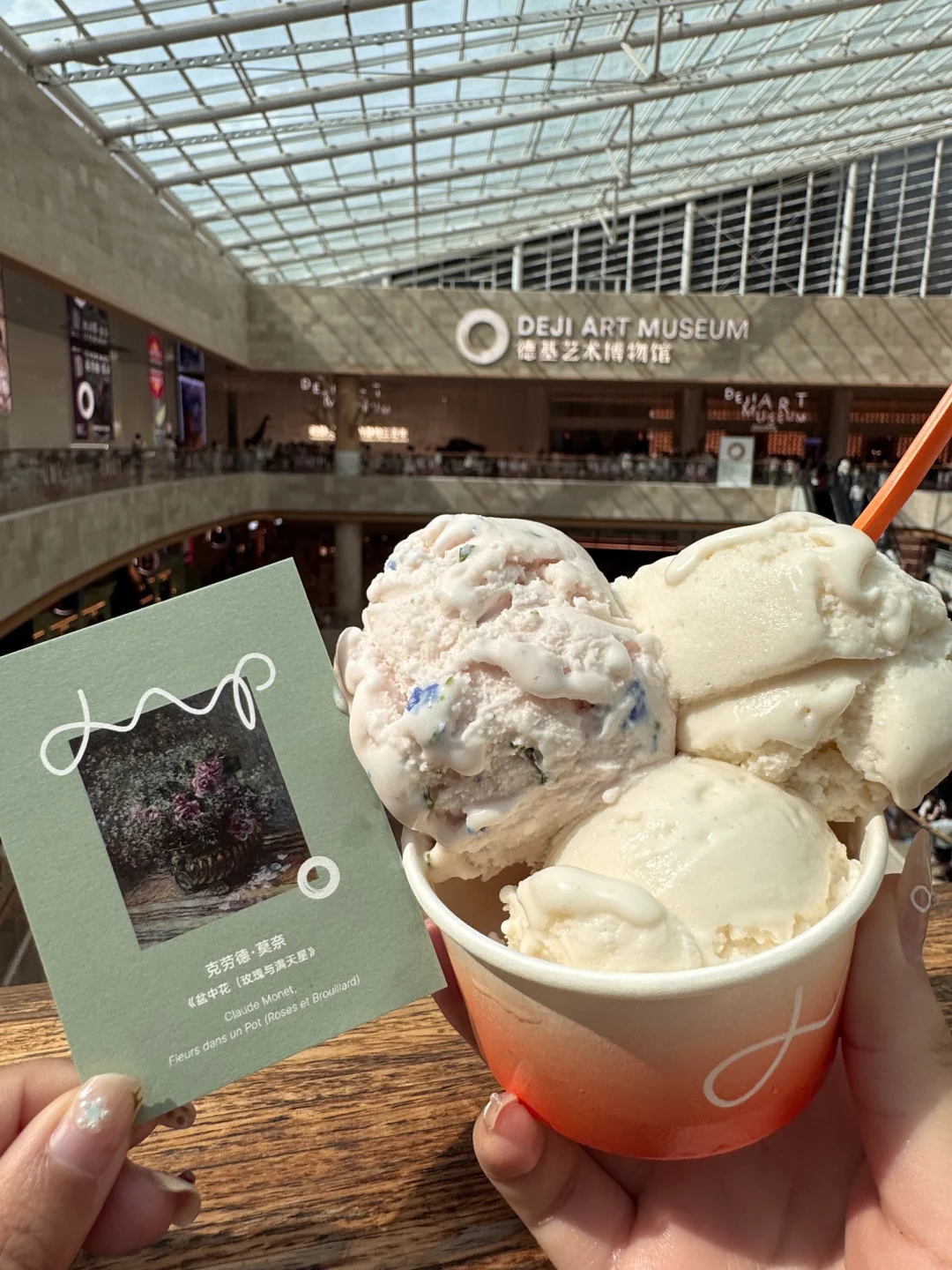 德基限定！博物馆冰淇淋🍦！