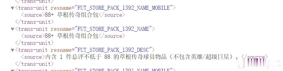 88+ 草根传奇组合包已经在后台数据库添加。SBC即将推出。 