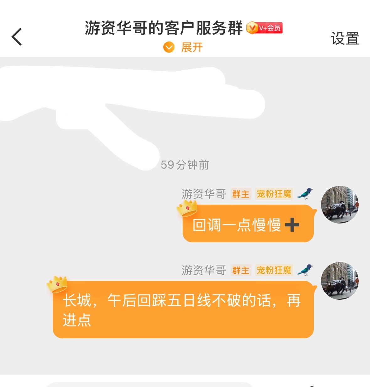 长城不给机会啊！！打算-2附近再干点，马上就红盘了！！ ​​​