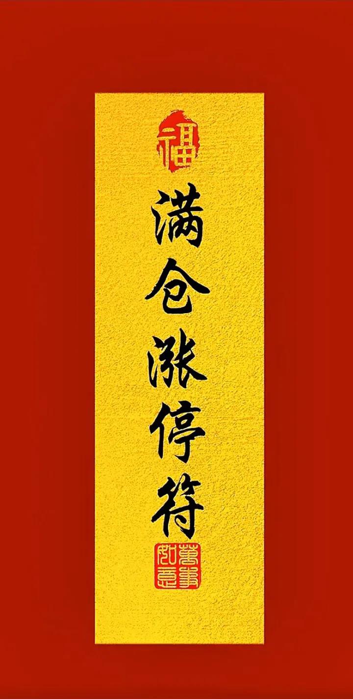 你接不接，我接了[碰拳]