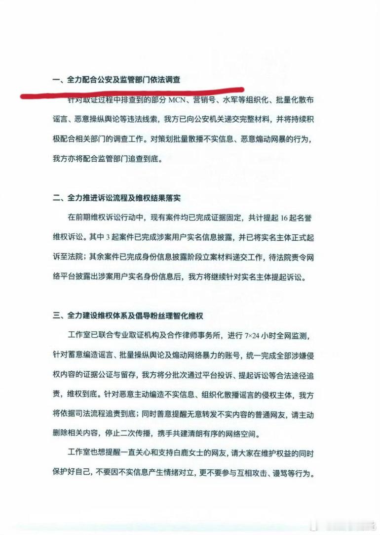 白鹿方再次否认恋情谣言造谣的可以一起手牵手进去了 