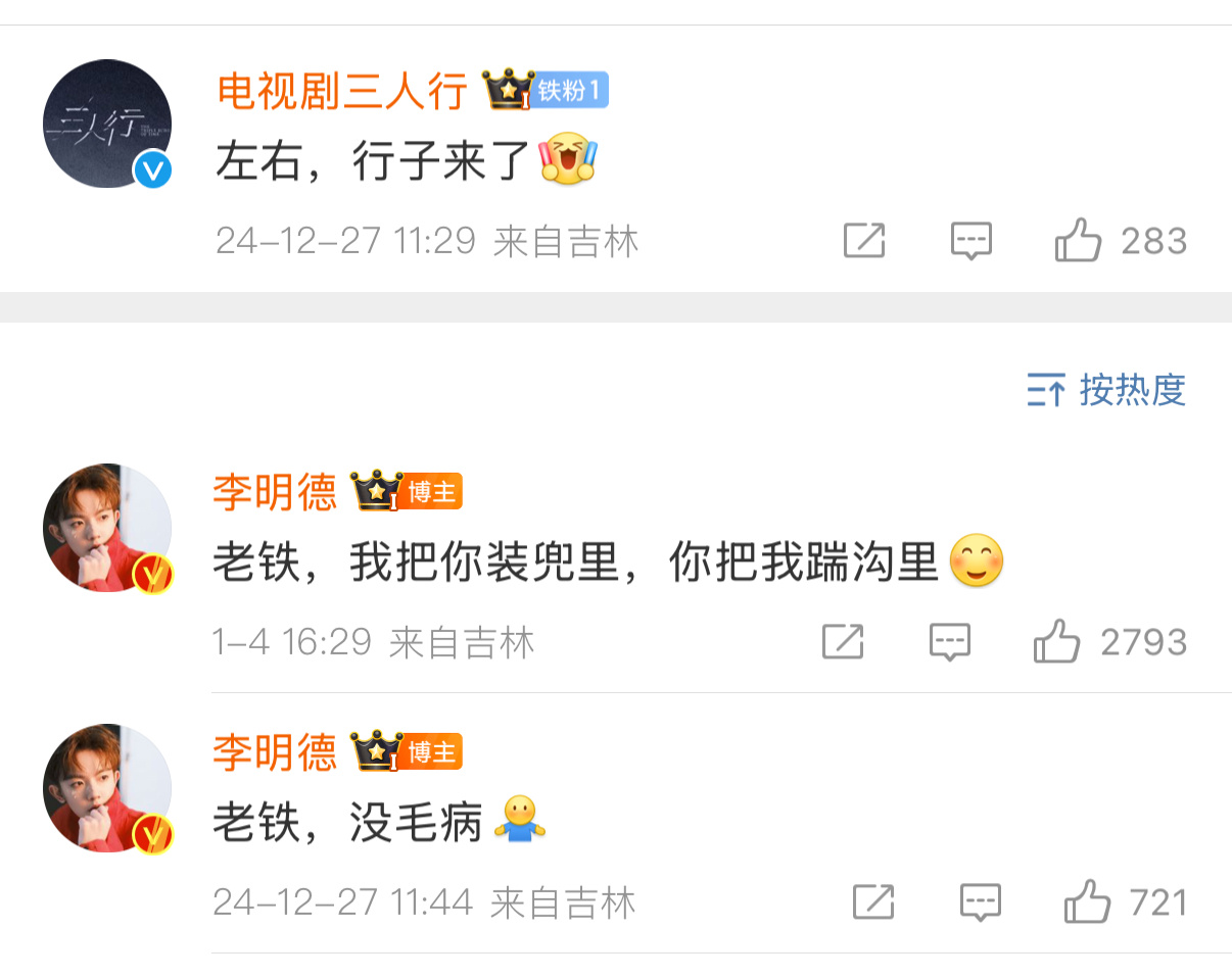 刷了一串假爆料，唯独翻到这条评论我真的爆笑！李明德你好有种的男的 [笑cry][