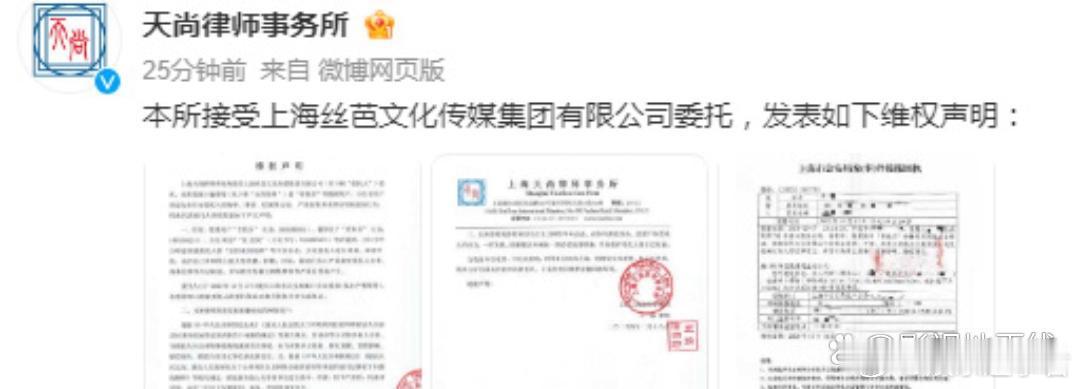 丝芭就曾艳芬陪酒言论报警丝芭委托律师事务所发布声明及报警回执，称曾艳芬等人发布“