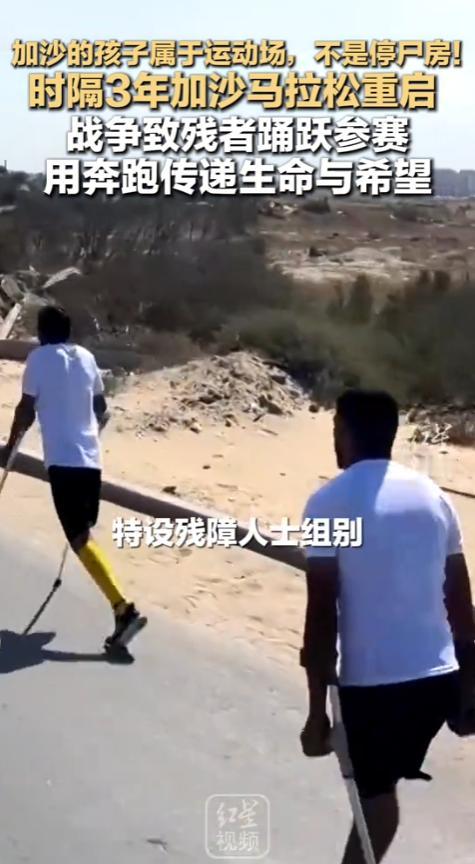 当地时间5月8日，常年被战火笼罩的加沙地带，竟爆出罕见名场面——海边公路上的热闹