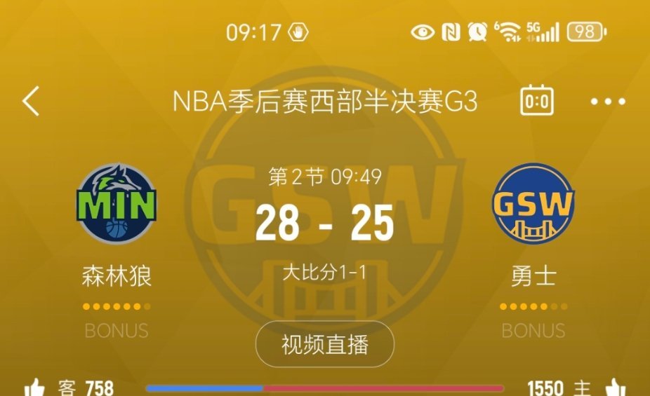 进入暂停，勇士落后3分。勇士vs森林狼 ​​​